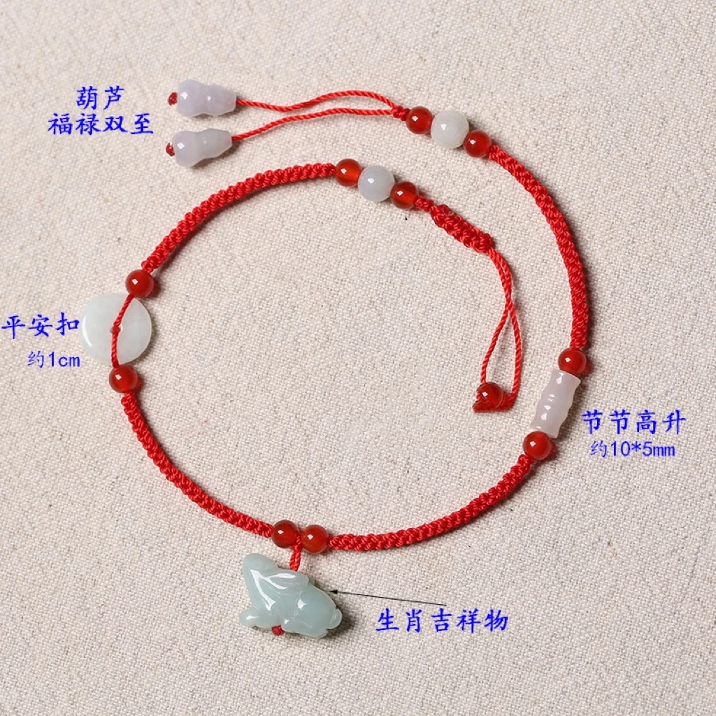 zhibin/智彬 非金属脚链 红绳编织本命年十二生肖平安扣脚链A-3