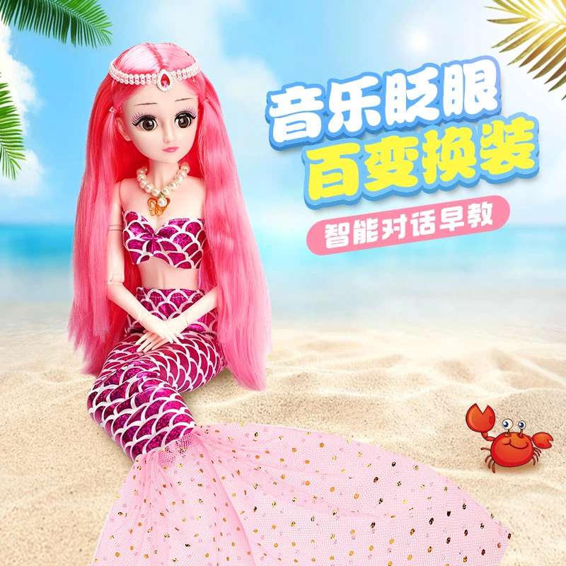 60厘米彤乐换装洋娃娃套装女孩超大美人鱼玩具公主礼盒儿童礼物