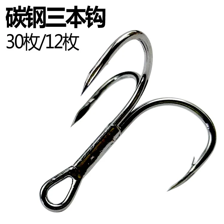 30枚鱼钩锚钩鲢鳙三爪钩有倒刺假饵钩蝴蝶草鱼路亚三本路亚假钩