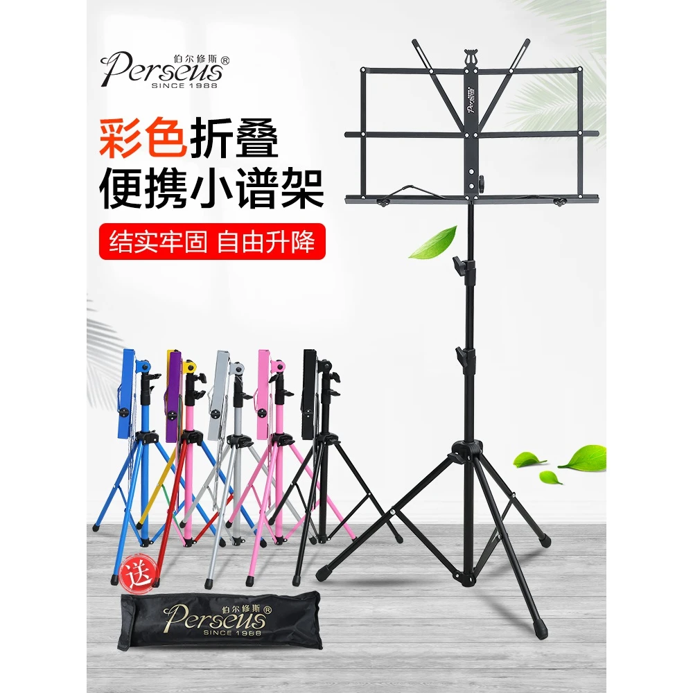 谱架便携式家用可升降折叠乐谱架吉他古筝专业谱架子谱台曲琴谱架