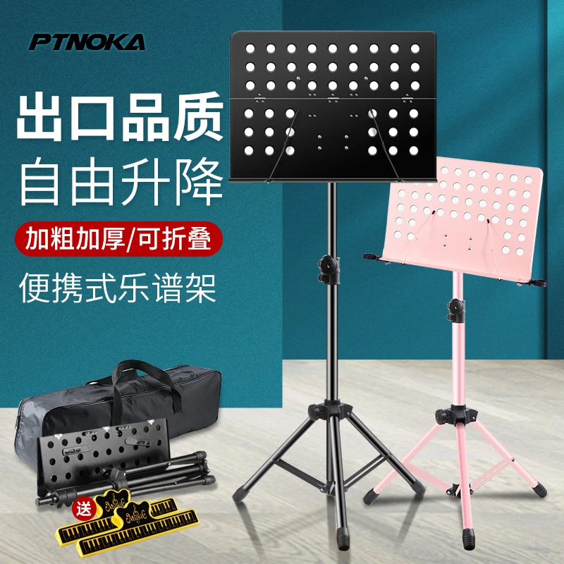乐谱架子便携式可折叠家用粗厚架子鼓古筝小提琴歌曲琴谱架台吉他