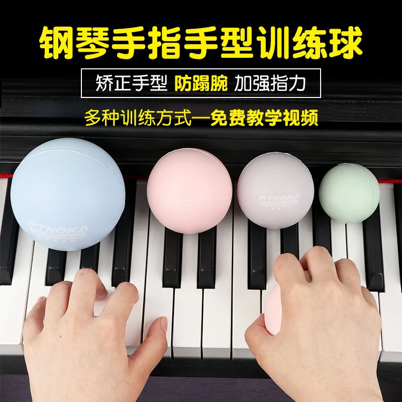 手型手指训练球钢琴手势球矫正器球儿童指力练习球辅助握力球防塌