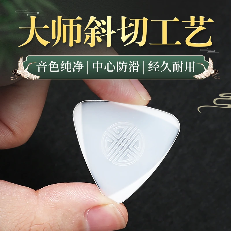 专业演奏中阮拨片柳琴大阮小阮通用弹片拨子软硬独奏尼龙拨片防滑