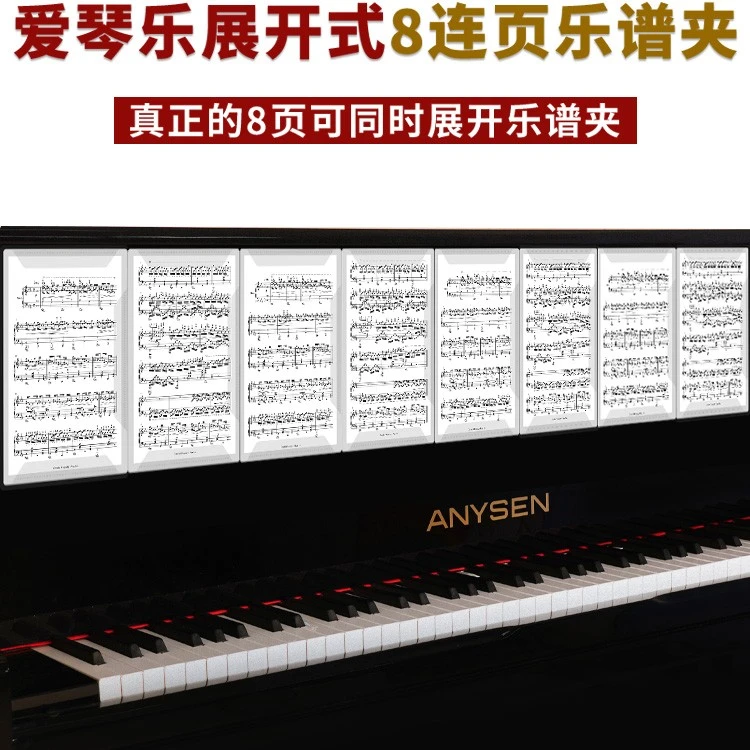 新款乐谱夹8连页钢琴谱夹子A4可改谱六页展开式曲谱夹 黑色文件夹