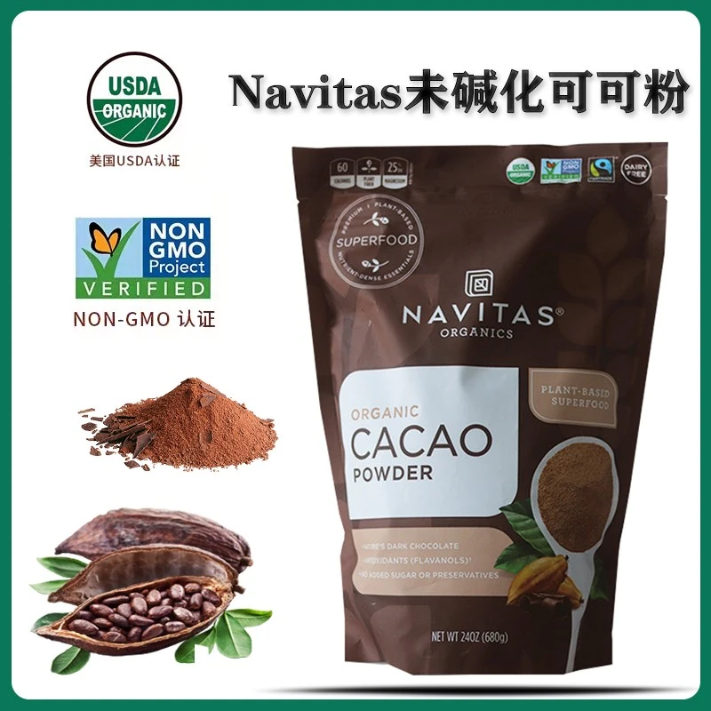 NAVITAS生可可粉天然未碱化无添加糖生酮健康自由冲饮浓郁代餐粉