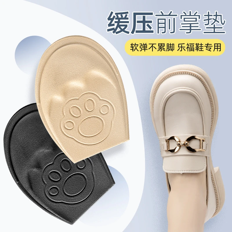 乐福鞋半码鞋垫女皮鞋大改小神器脚掌垫缩码鞋子大一码调节前掌垫