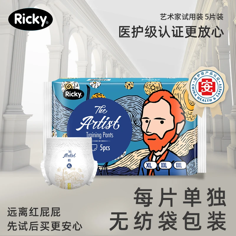 艺术家独立包超薄纸尿裤透气拉拉裤男女宝宝尿不湿试用装
