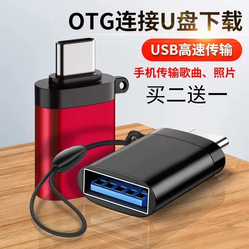 适用OPPO Reno7 5G接口数据线连接U盘读卡器usb3.0otg转接器头