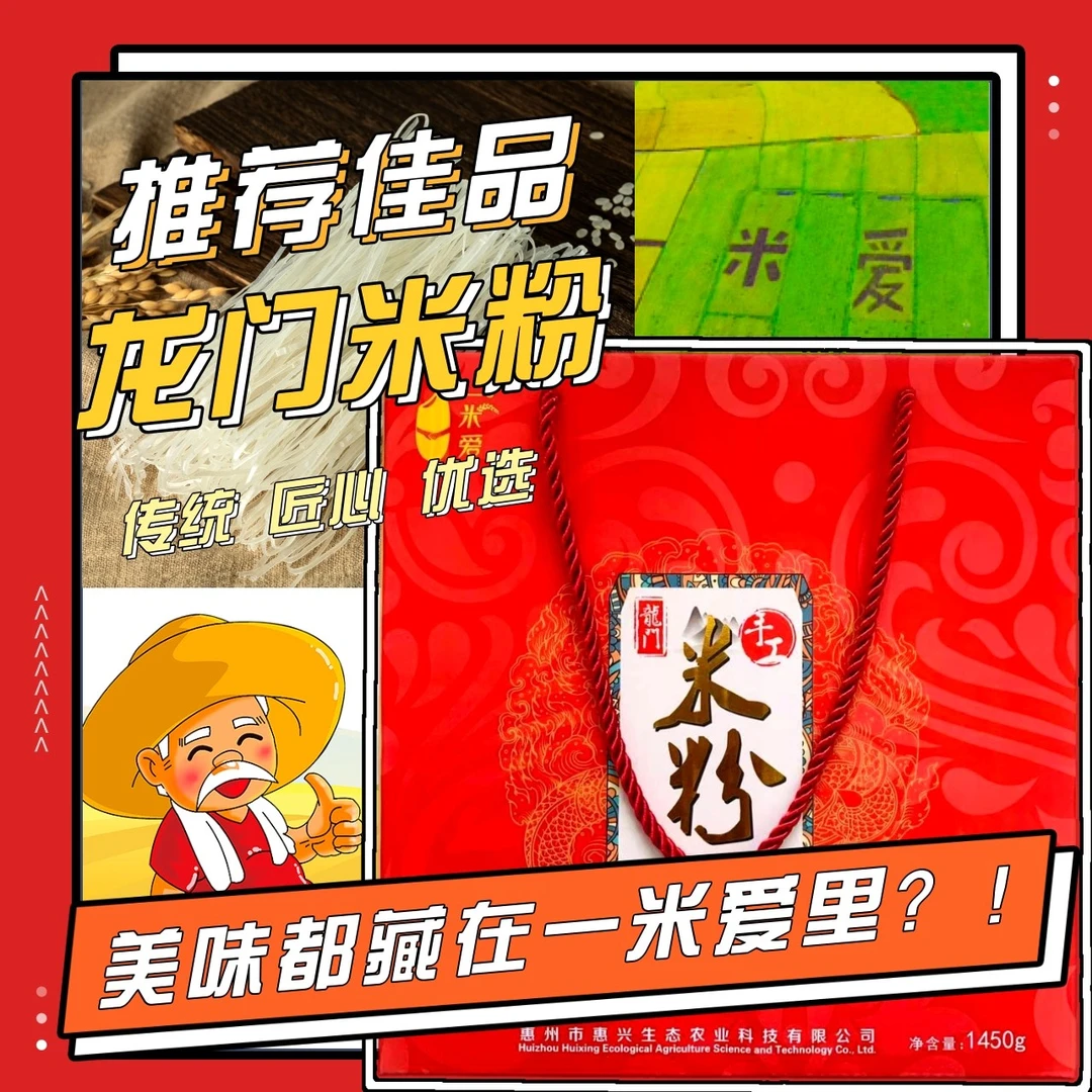 一米爱手工米粉1450g