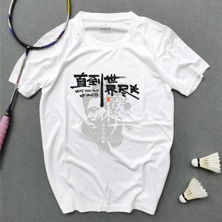 2022男女短袖羽毛球服速干T恤文化衫 林丹退役纪念服直到世界尽头