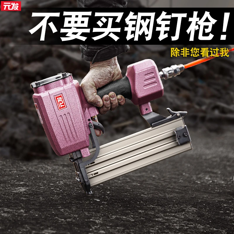 元发【ST64气动钢钉枪】ST钢钉枪专打混凝土水泥墙木工装修吊顶
