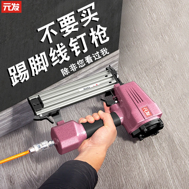 元发FST50踢脚线钉枪 木工装修气钉枪专用打钉枪无头钢钉枪