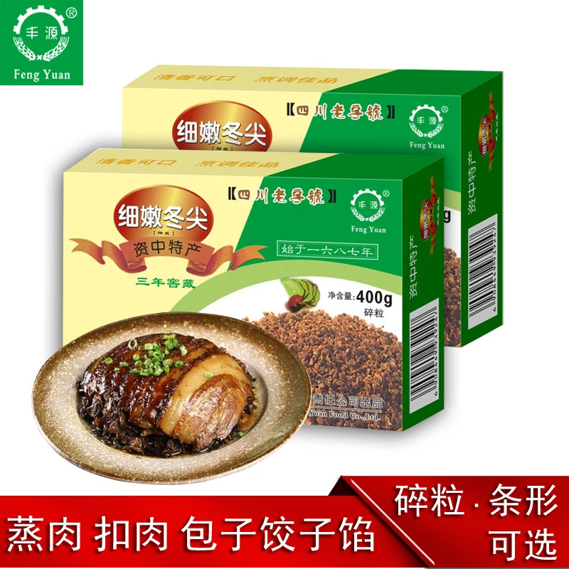 资中冬菜细嫩冬尖400g*1盒四川特产咸菜泡菜扣肉调料