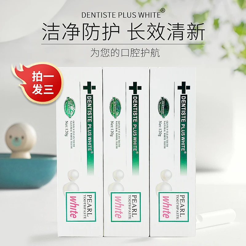 英国原装进口牙卫仕珍珠洁白牙膏去牙渍去黄口气清新亮白牙膏3支