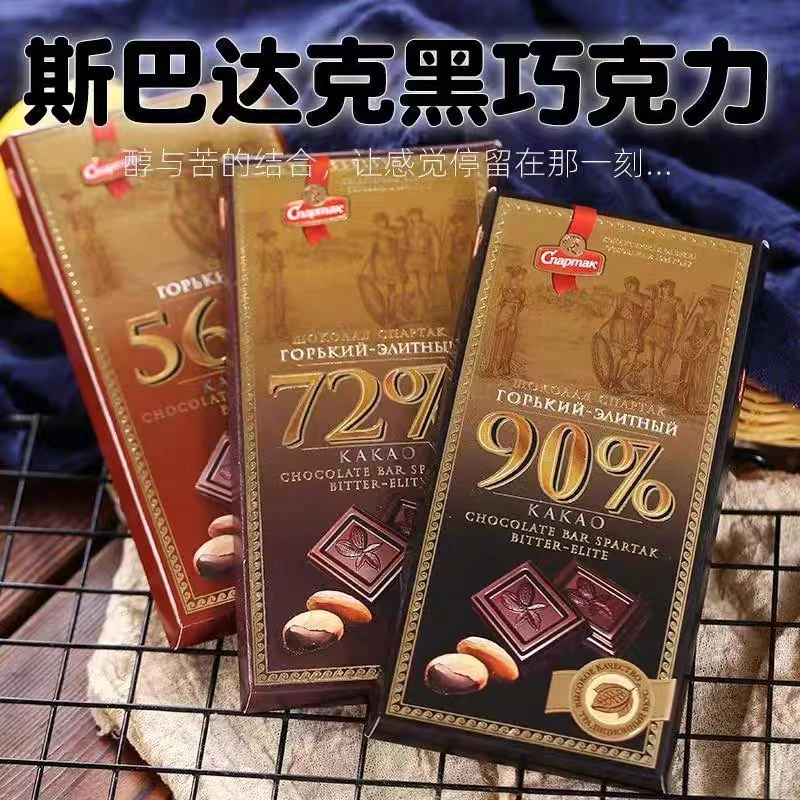 （拍一发三）俄罗斯进口斯巴达克可可脂巧克力 苦巧克力