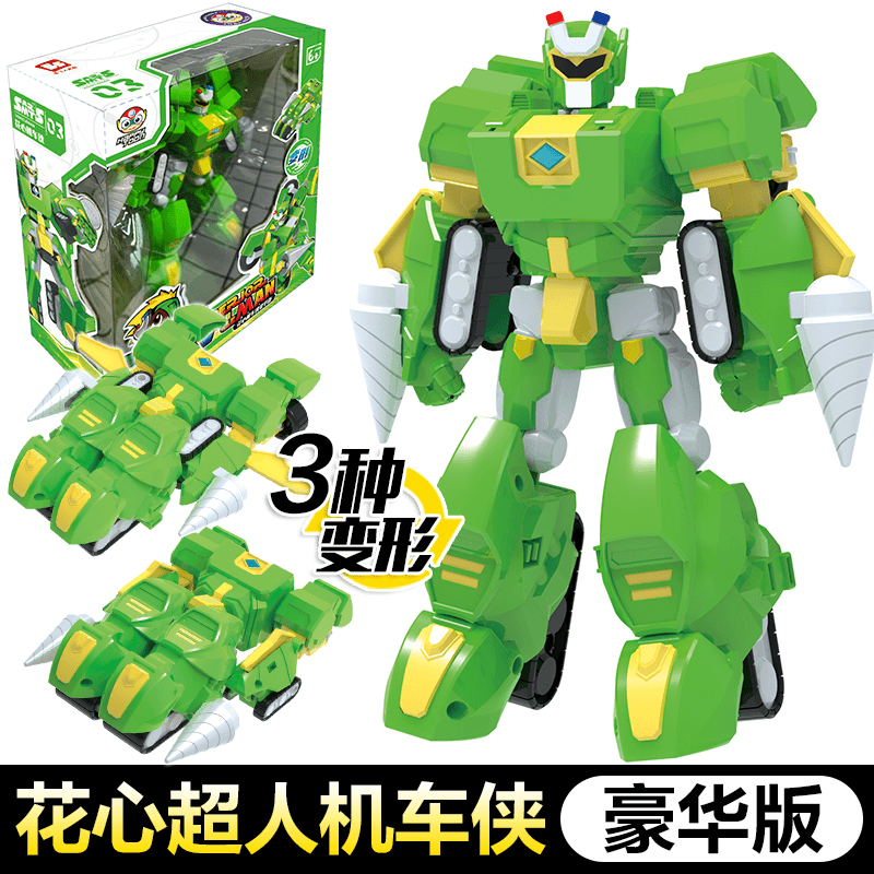 正版开心超人联盟周边三变机甲花心机车侠儿童男孩变形机器人玩具
