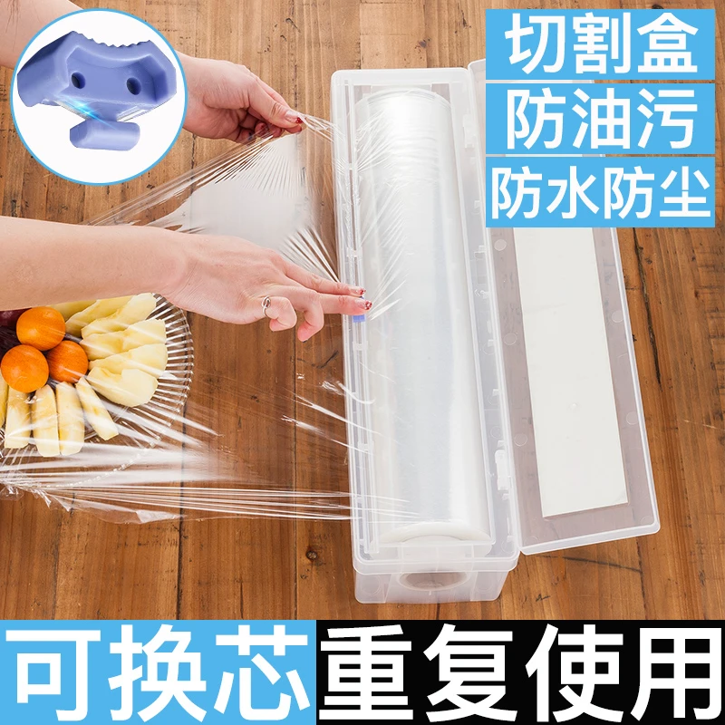 和则兴厨房家庭PE食品级保鲜膜带切割器冰箱专用家用大卷经济装