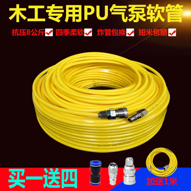 气管软管高压空压机气泵气管木工软管pu防冻防爆软管空压机配件