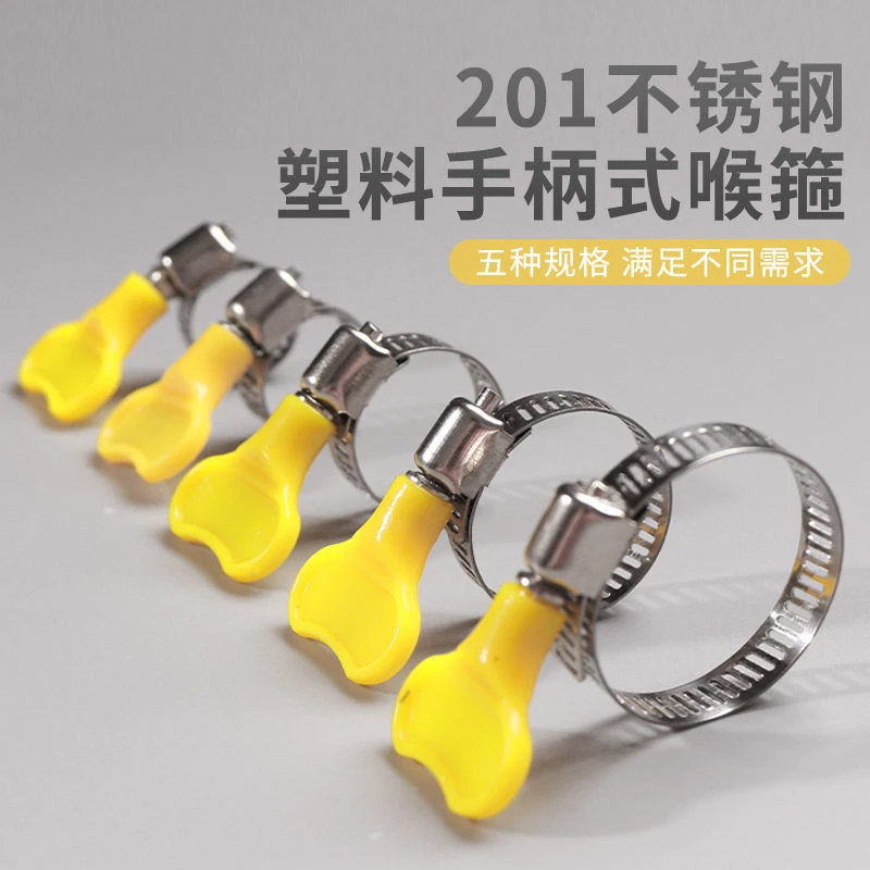 不锈钢卡箍喉箍管箍管夹强力美式抱箍加厚塑料手柄卡扣水管46分卡