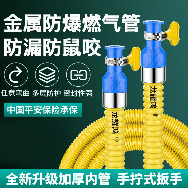 低压家用煤气管天燃气管燃气管液化气管燃气灶具管热水器金属软管