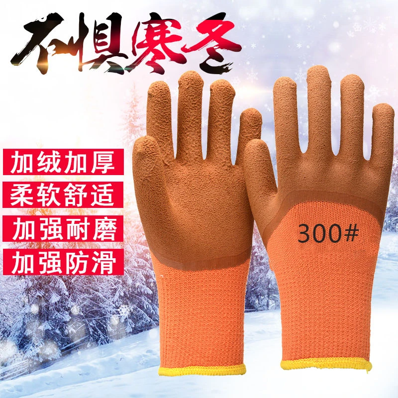 加绒加厚手套劳保耐磨耐用防滑干活工作工地橡胶乳胶劳保手套批发
