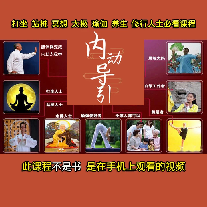 站桩打坐静心筋膜激活抖动冥想胎息太极修行人士必看瑜伽