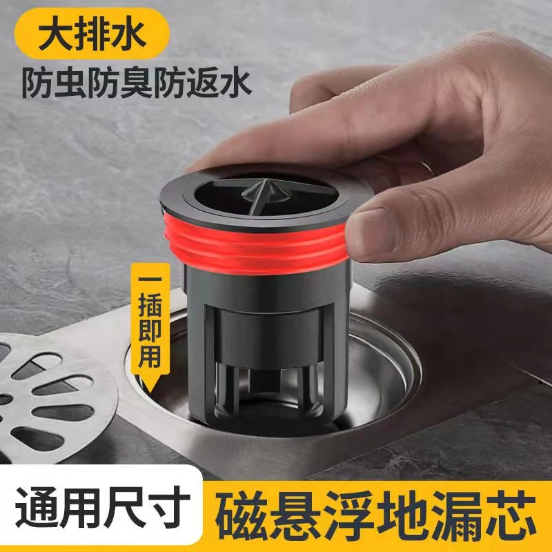 测厕所防臭器卫生间洗衣机下水道反味防虫内芯