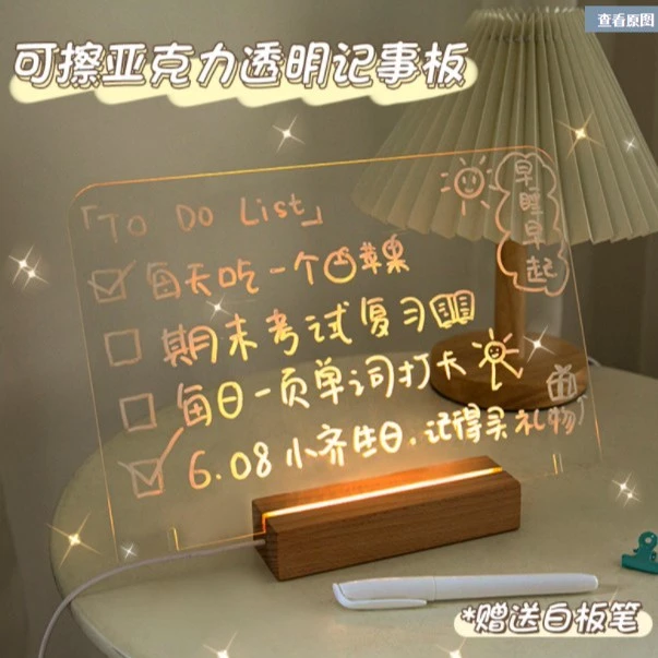 【买就送白板笔*1】三年二班亚克力透明可擦记事板留言板