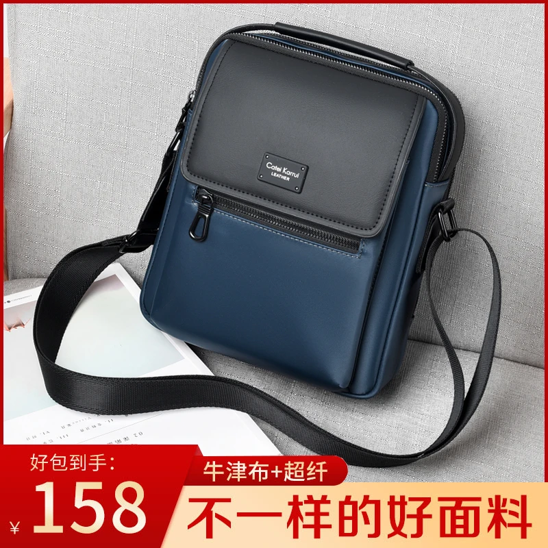 CateiKarrui【新款】男士夏季单肩斜跨包时尚休闲百搭通勤大容量包