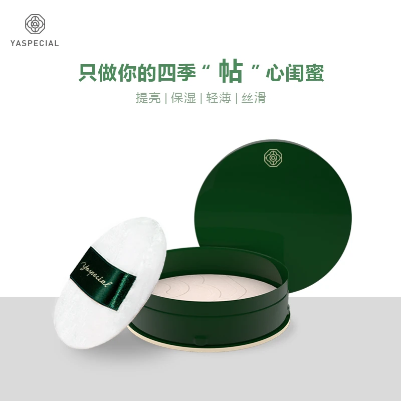 YASPECIAL光透蜜粉轻丝滑持久定妆粉饼四季散粉