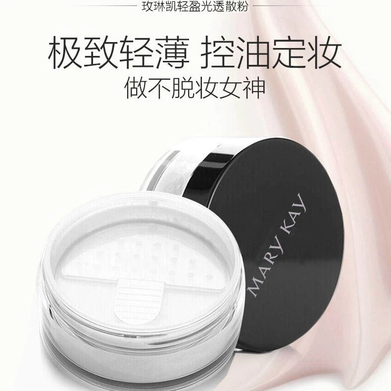 玫琳凯正品玫琳凯轻盈光透散粉8g蜜粉定妆粉持久定妆遮瑕提亮控油