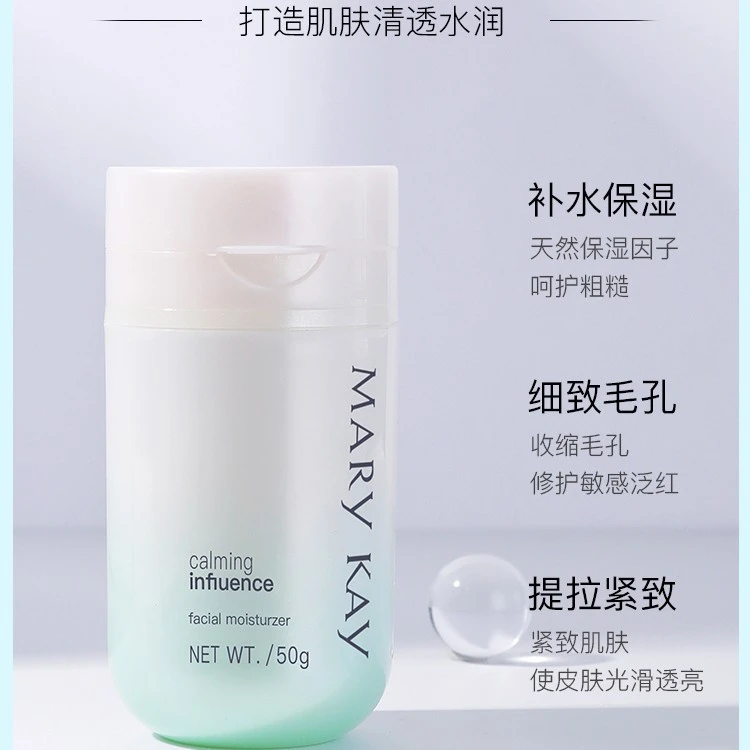 玫琳凯舒颜保湿霜50g舒缓修护补水保湿提拉紧致平衡肌肤乳液面霜