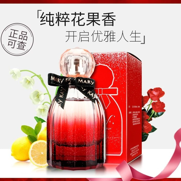 玫琳凯正品璀璨人生香水45ml旅情护体乳曦露花妍香水持久留香滋润