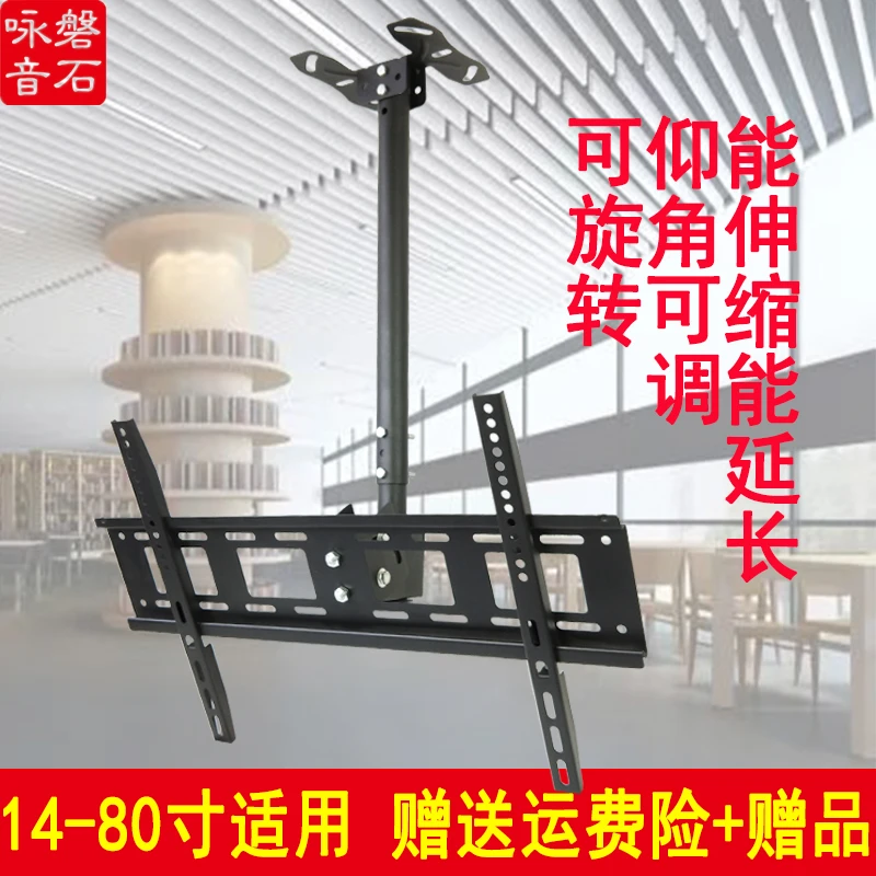 电视吊架通用旋转伸缩悬空挂架天花板吊顶架14-32 32-63 40-85寸