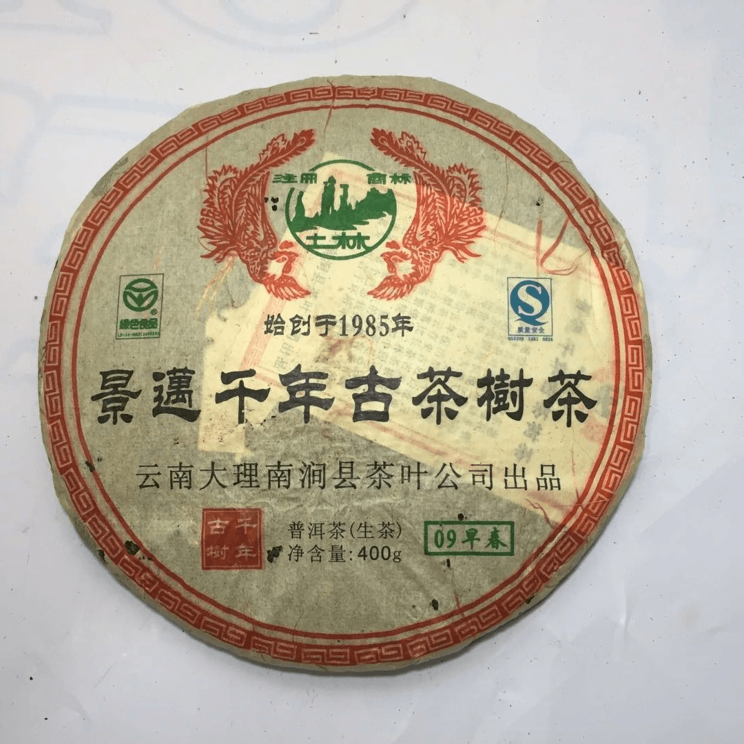 土林凤凰2009年土林景迈千年古树茶（早春）