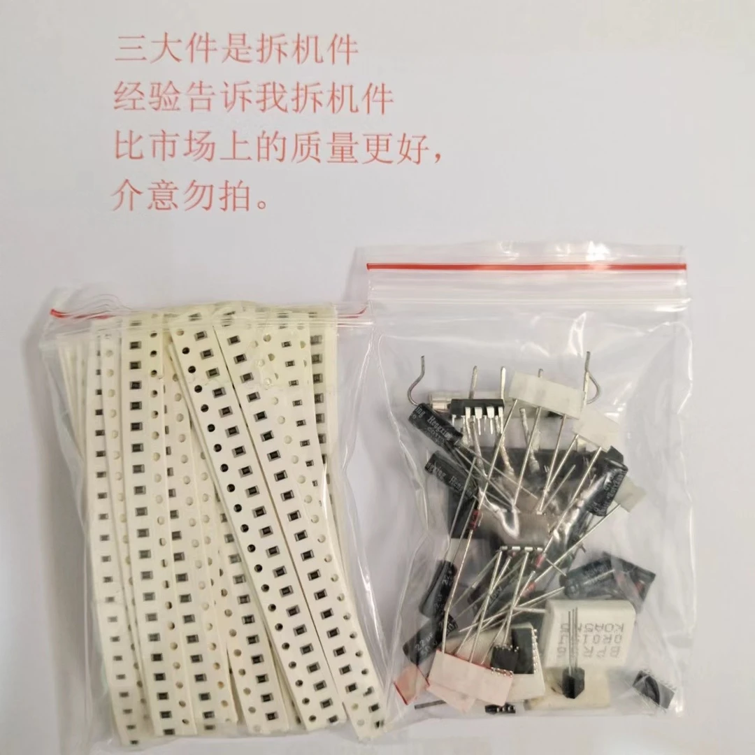 变频空调主板维修常用配件
