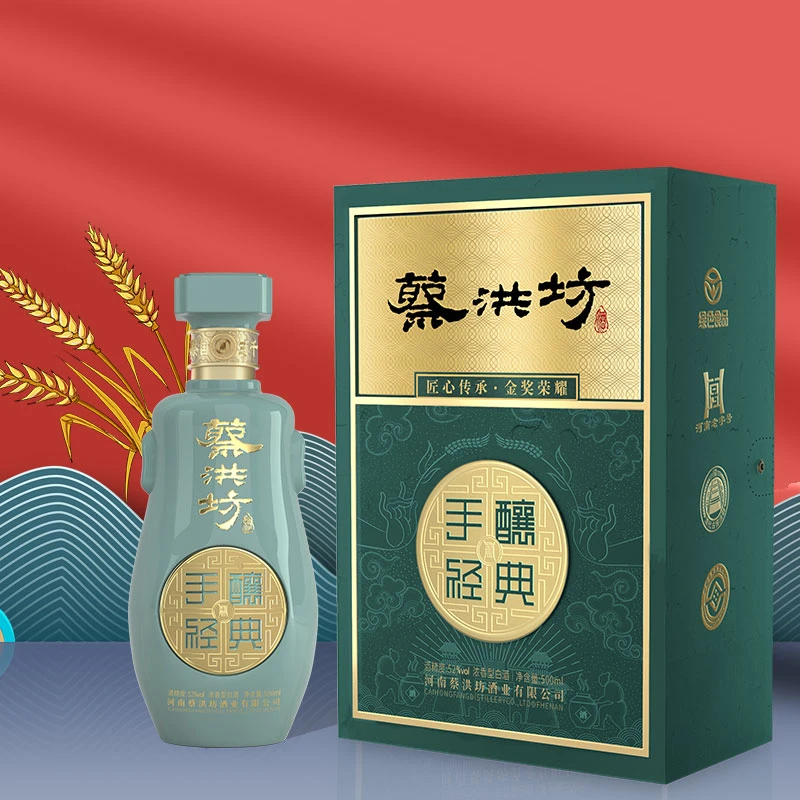 蔡洪坊【手酿经典】浓香型白酒古法窖池发酵窖龄名酒酒厂52度500mI