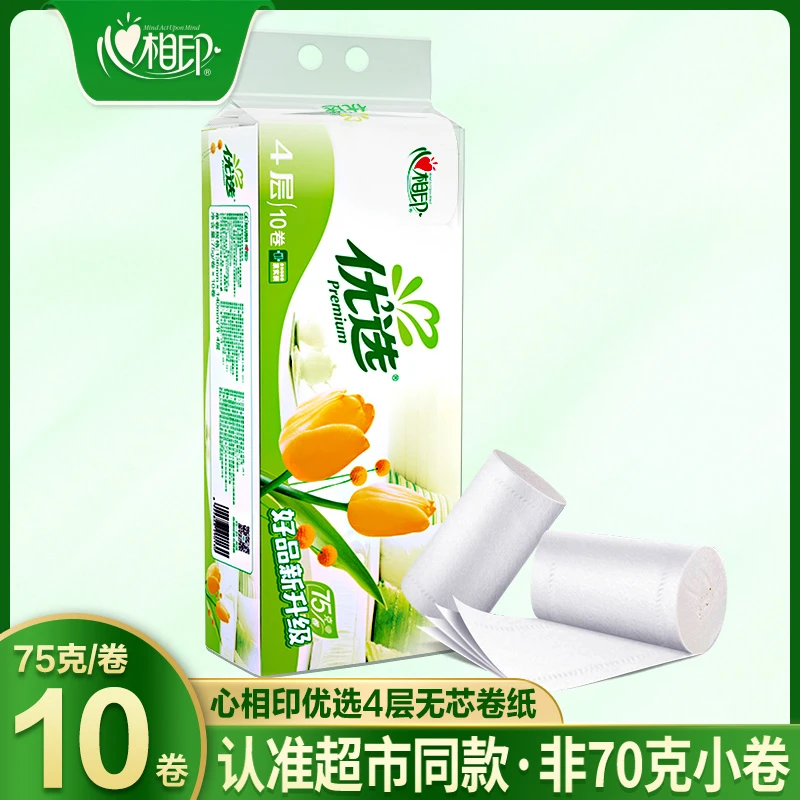 心相印卷纸无芯大卷10卷筒纸加厚卫生纸实惠装亲肤纸巾家用厕所纸