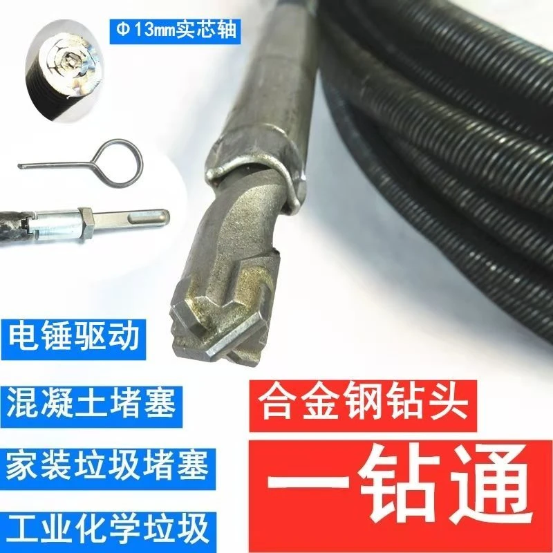 电锤冲击钻疏通下水道弹簧实心轴水泥混凝土疏通下水道堵塞神器
