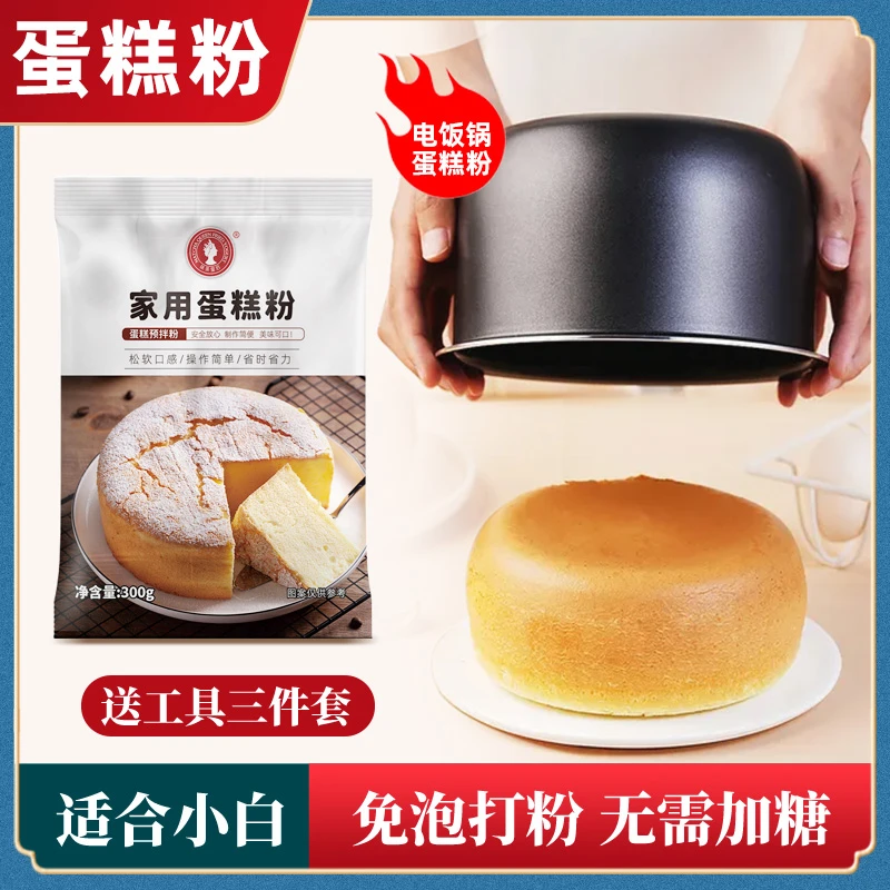抹茶皇后蛋糕粉300g电饭煲免烤自制懒人蛋糕新手主
