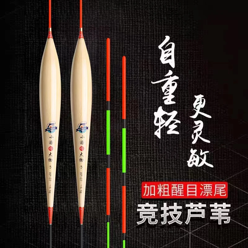 芦苇行程漂三目加粗混养青鱼珠珠颗粒螺蛳浮漂漂尾自重轻垂钓手工