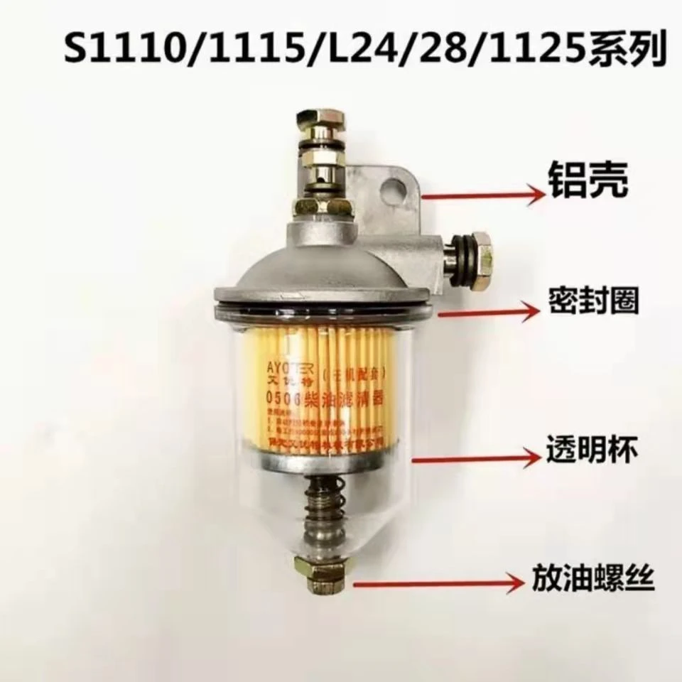 单缸机新款透明柴滤器总成常柴S195/1105/1115滤清器滤杯