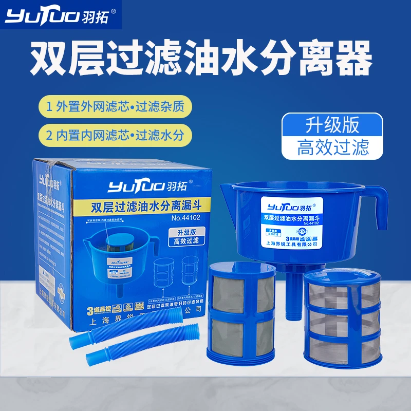 油水分离器燃油过滤漏斗船外机用燃油汽油过滤器燃油过滤漏斗神器