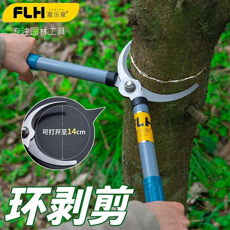 大号果树环割刀环剥刀环枝剪荔枝葡萄蜜柚果树剥皮环剥刀枣树大树
