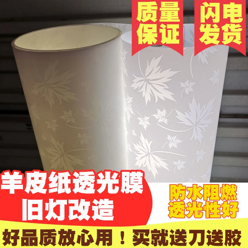 灯罩diy材料射箱胶片吸顶防刺眼婴儿镂空led板布遮羊皮pvc纸卧室