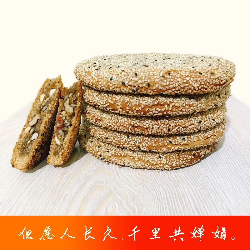 正宗堡子脚 央视宣传柴火大月饼 传统手工艺 中秋佳节坚果馅500g