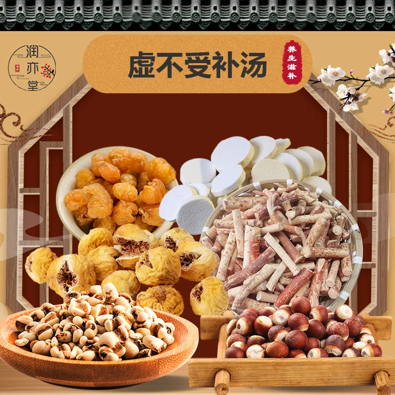 润亦堂广东汤料嘘不受补汤原料420克/包严选优质营养食用芡实煲汤