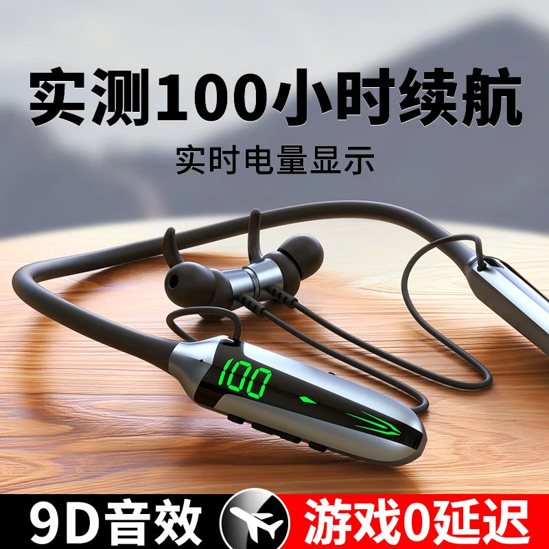 挂脖式蓝牙耳机超长续航运动降噪适用华为苹果小米无线颈挂式游戏