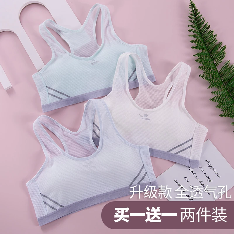 初中生发育期高中生夏季薄款运动防震背心文胸透气透气纯棉无痕