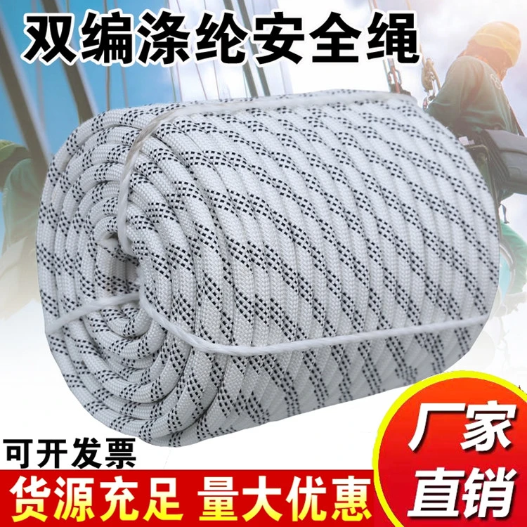 高空作业耐磨涤纶绳双层编织消防施工结实柔软救援安全绳